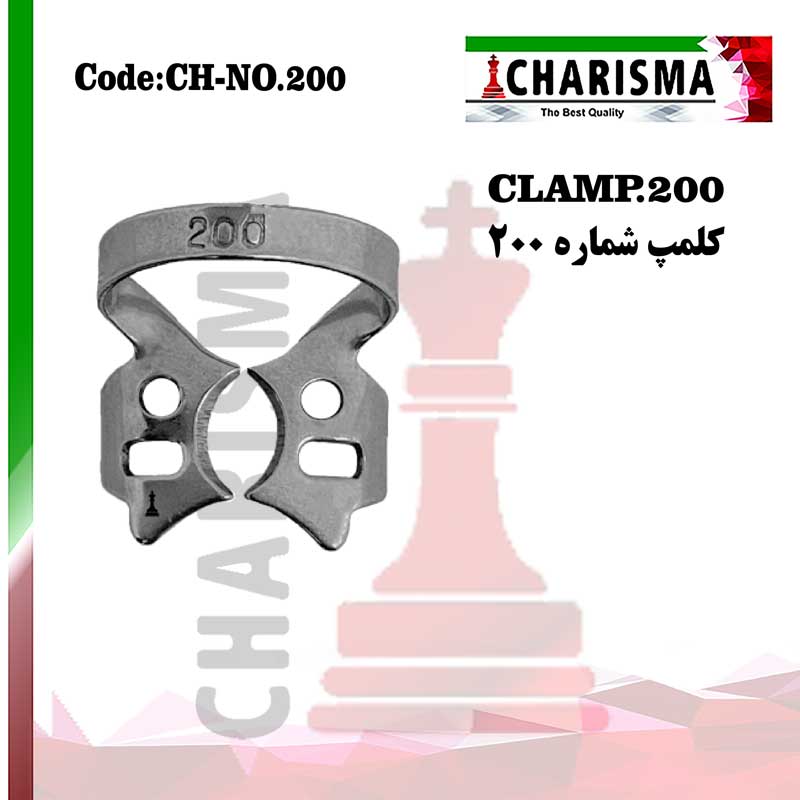 کلمپ رابردم مولر پایین no.200 کاریزما  CHARISMA کد CH-no.200