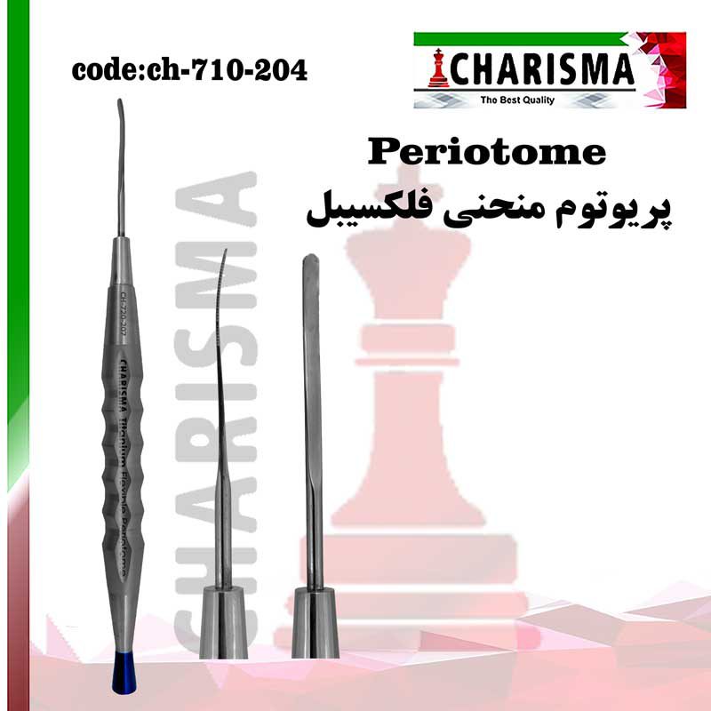 پریوتوم فلکسیبل تیتانیومی منحنی کاریزما CHARISMA کد ch-710-204