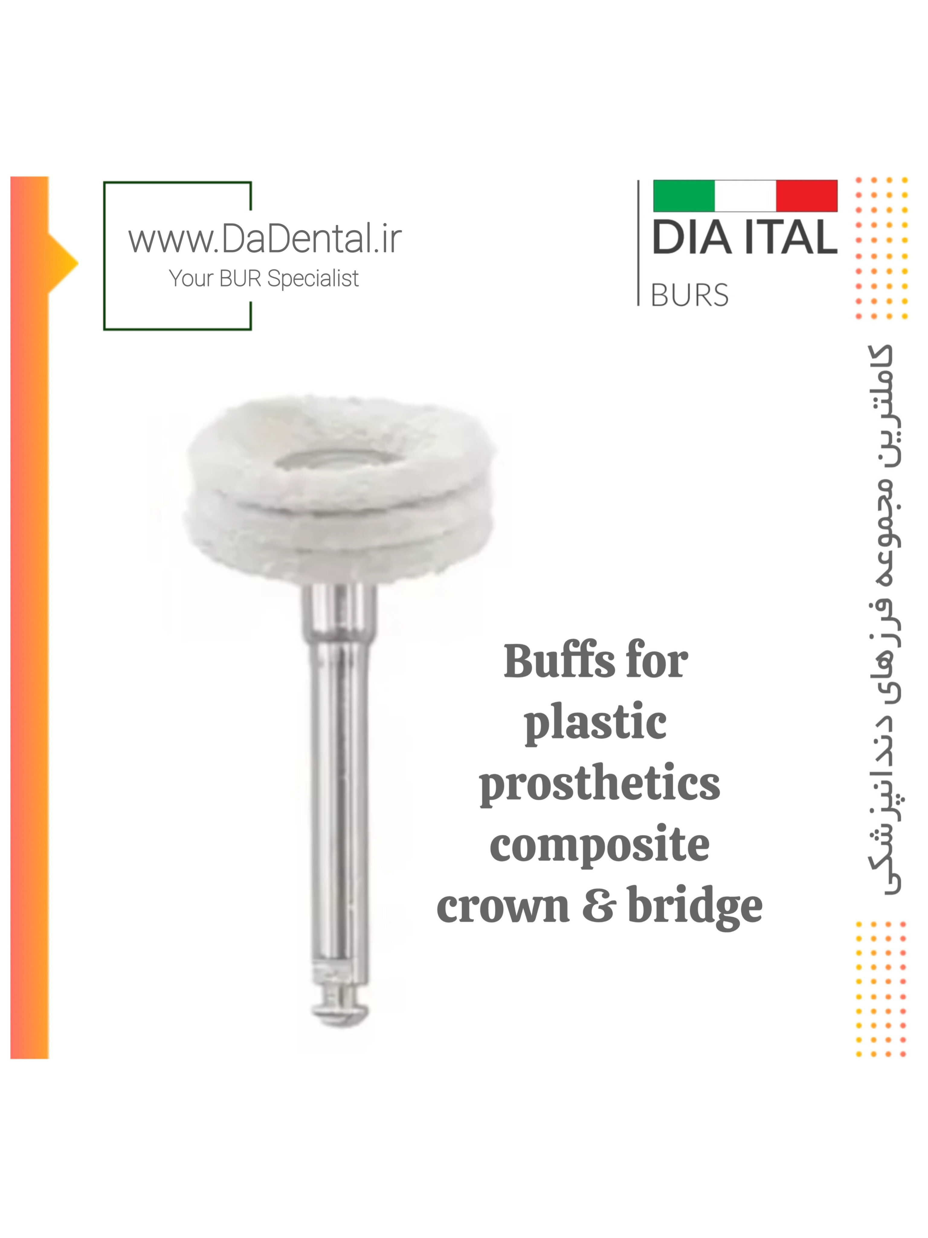 برس چرم لایه ای مخصوص آنگل دیا ایتالی