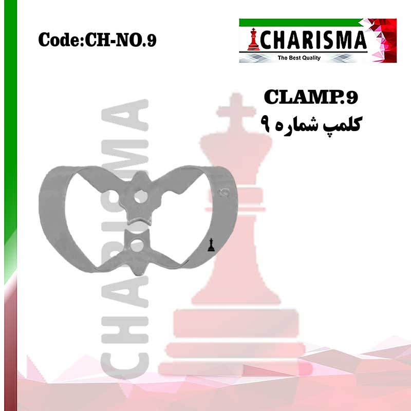 کلمپ رابردم یونیورسال پرمولر و قدامی no.9 کاریزما  CHARISMA کد CH-NO.9