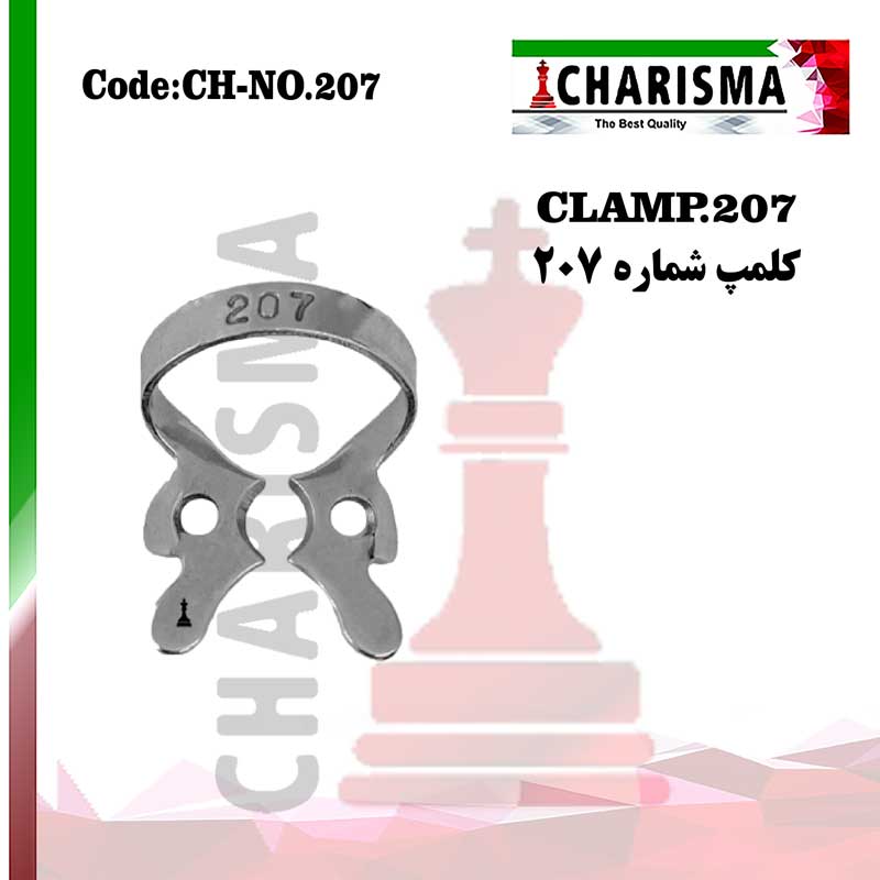 کلمپ رابردم پرمولر بالا و پایین با باله no.207 کاریزما  CHARISMA کد CH-no.207