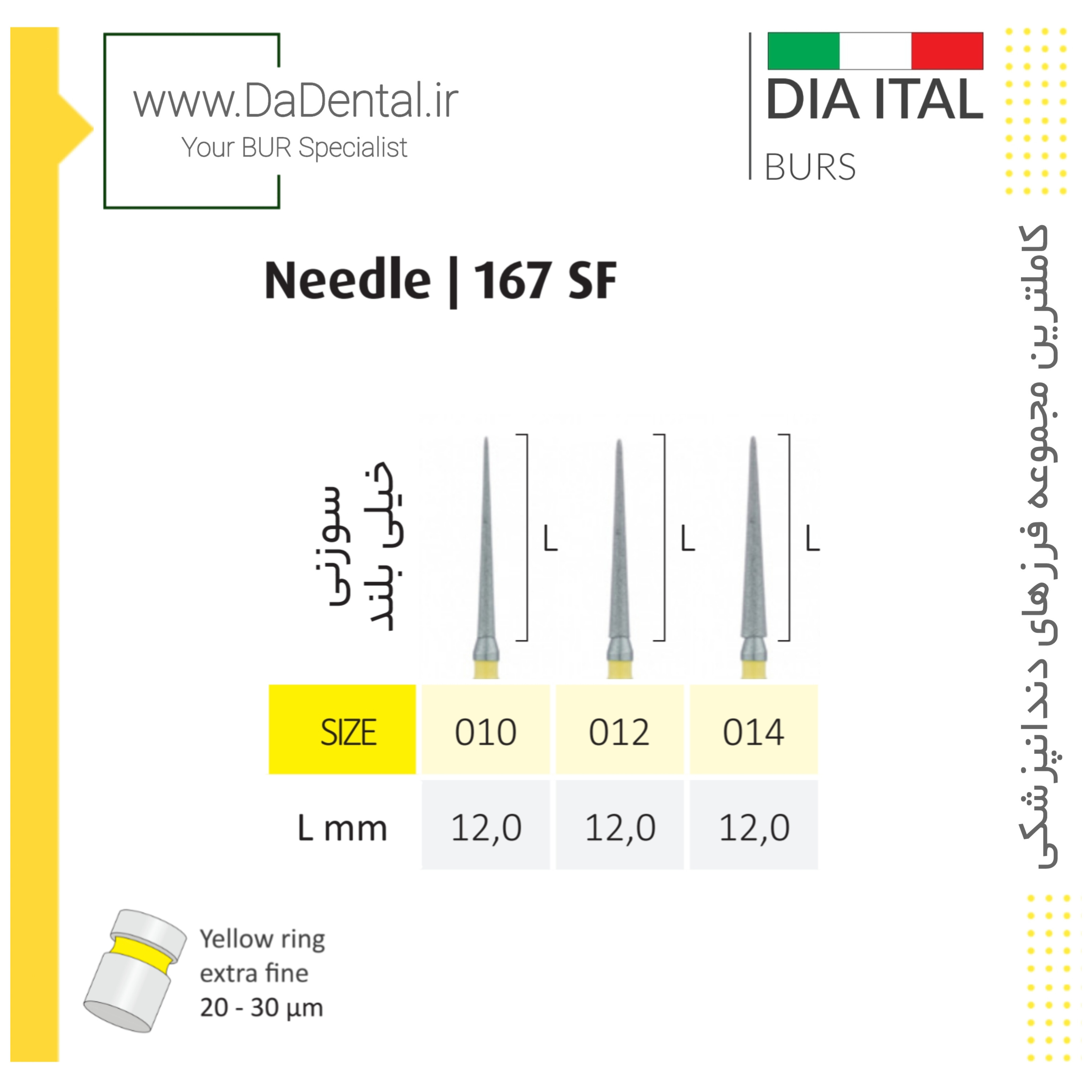 فرز نیدل خیلی بلند الماسی دور زرد دیا ایتالی کد SF167