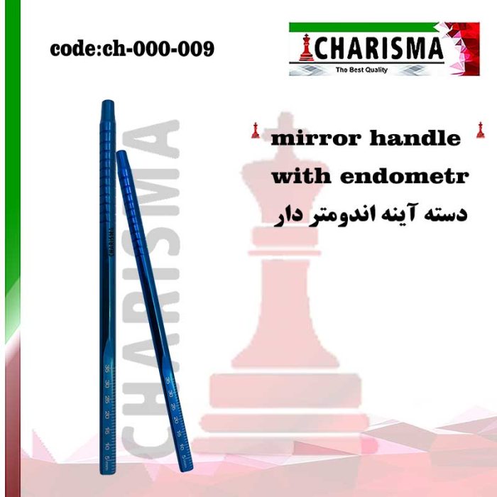 دسته آینه اندومتر دار کاریزما CHARISMA کد ch-000-009