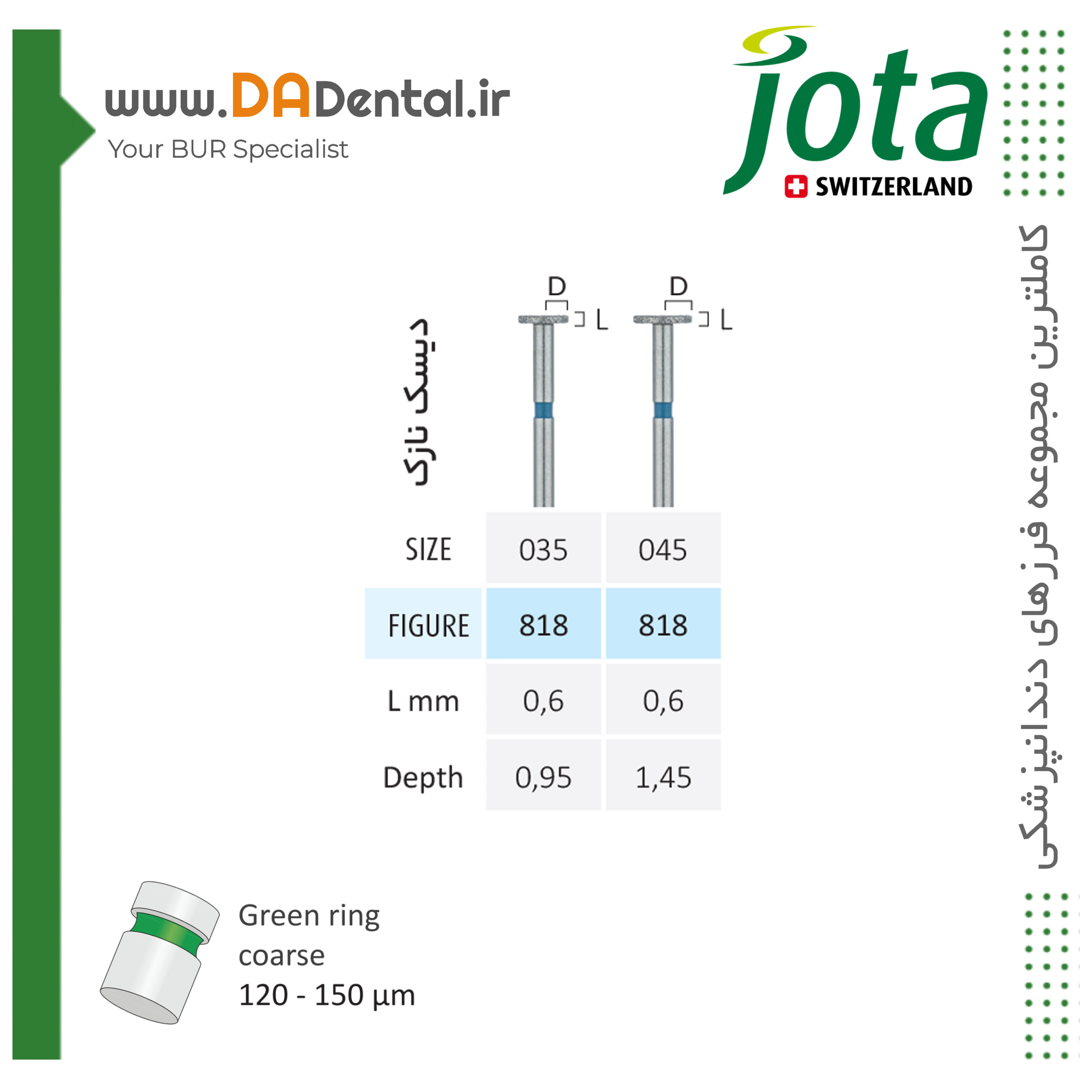 فرز دیسک نازک الماسی دور آبی جوتا JOTA کد G818
