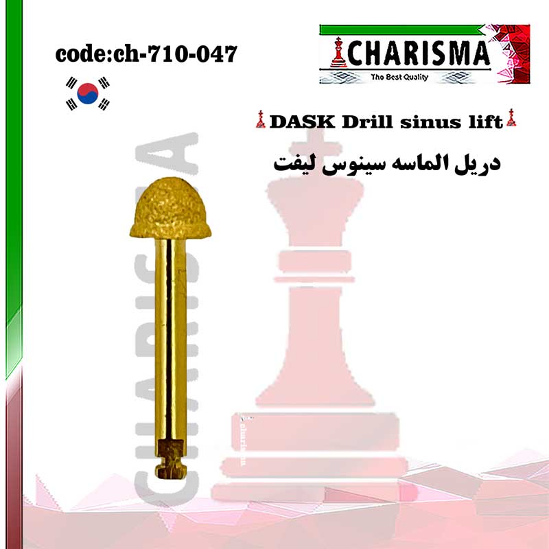 دریل الماسه ( فرز ) سینوس لیفت کاریزما CHARISMA کد CH-710-046