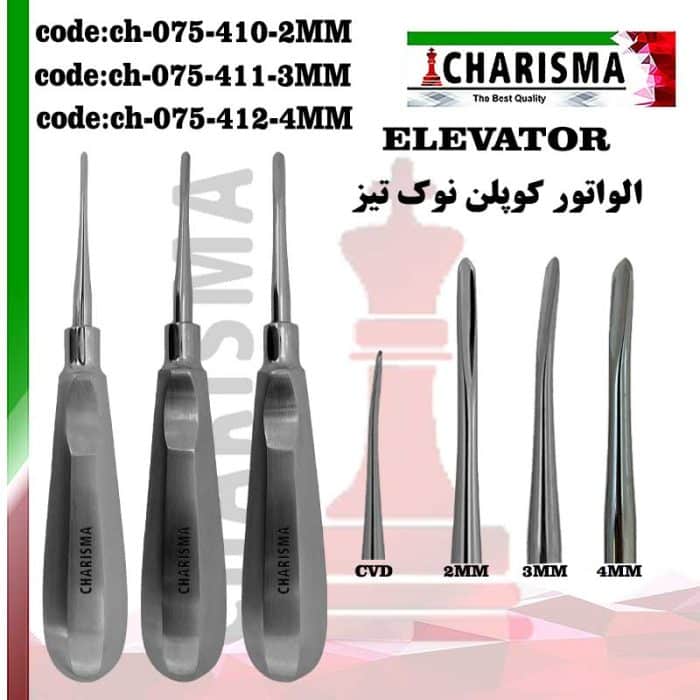 الواتور کوپلن نوک تیز کاریزما  CHARISMA (3سایز)