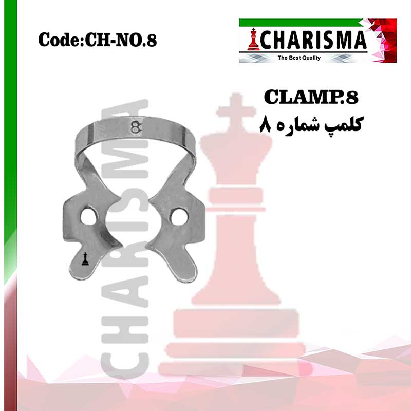 کلمپ رابردم مولر بالا کوچک no.8 کاریزما  CHARISMA کد CH-NO.8