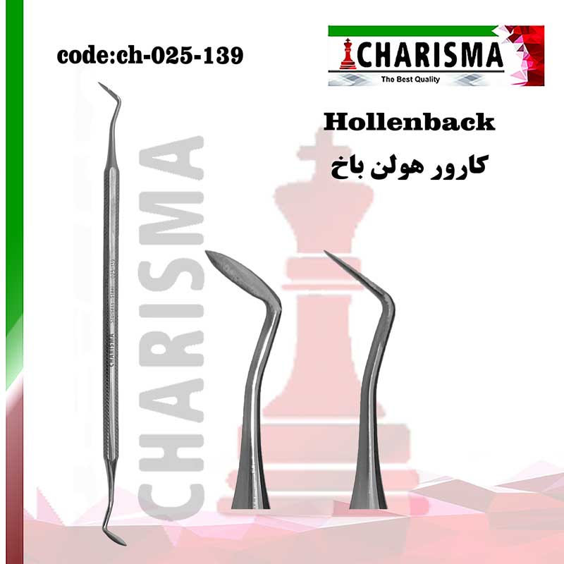 کارور هولن باخ کاریزما CHARISMA کد ch-025-139