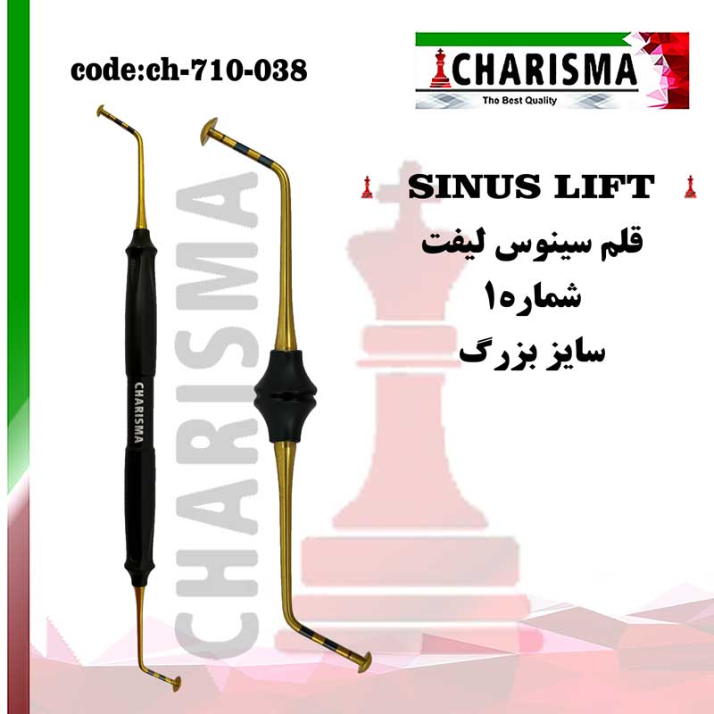 قلم سینوس لیفت شماره1 (سایز بزرگ و کوچک) کاریزما CHARISMA