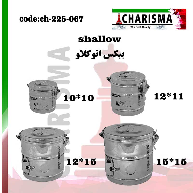 بیکس کاریزما CHARISMA کد CH-225-067 (6 سایز)