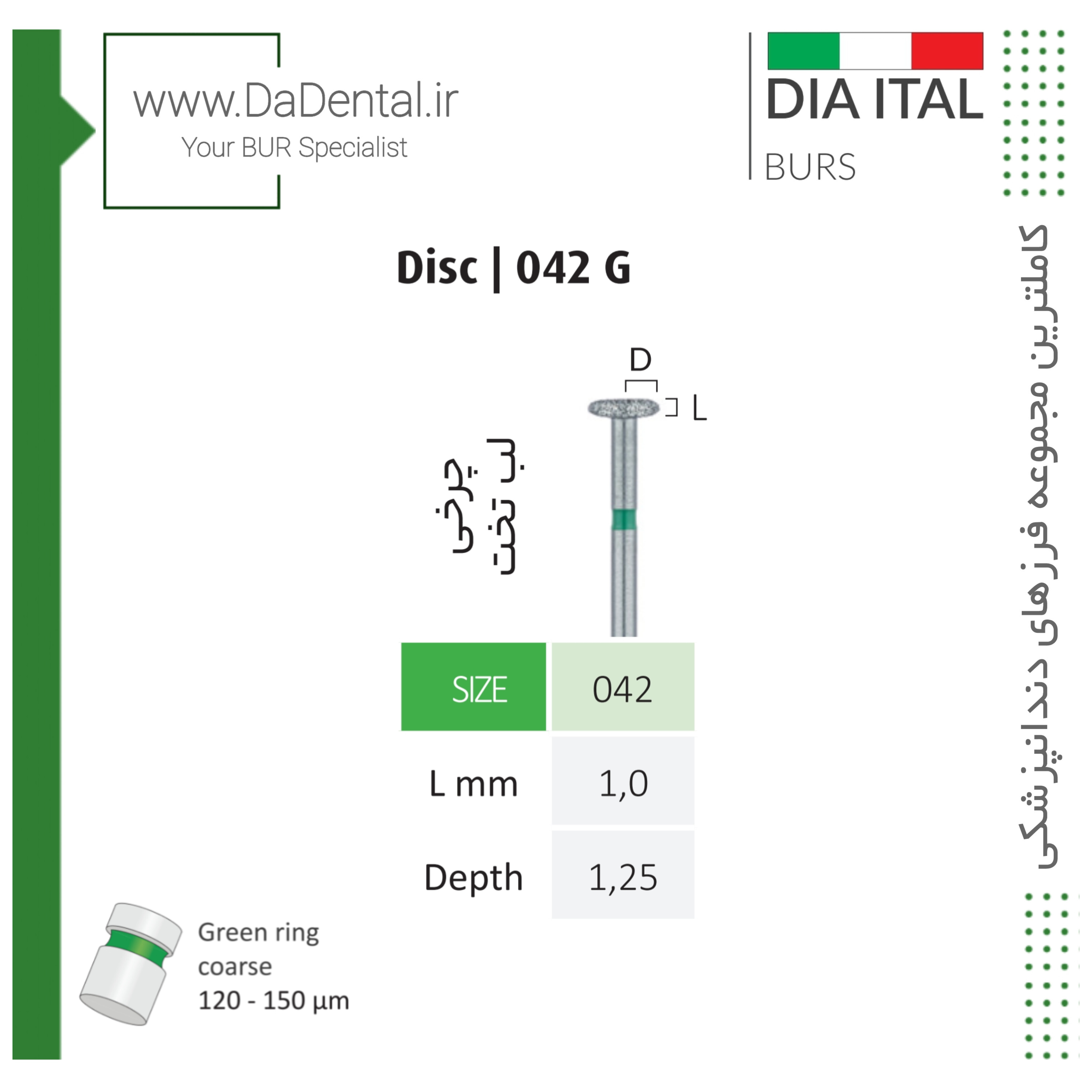 فرز دیسکی الماسی دور سبز دیا ایتالی کد G042