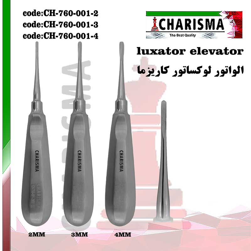 الواتور لوکساتور مستقیم کاریزما CHARISMA (2میل و 3میل و 4میل و5 میل)