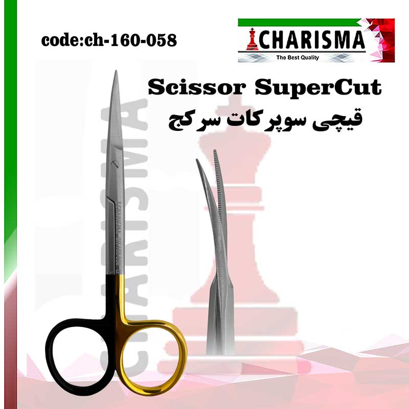 قیچی سوپرکات سرکج کاریزما CHARISMA  کد ch-160-058