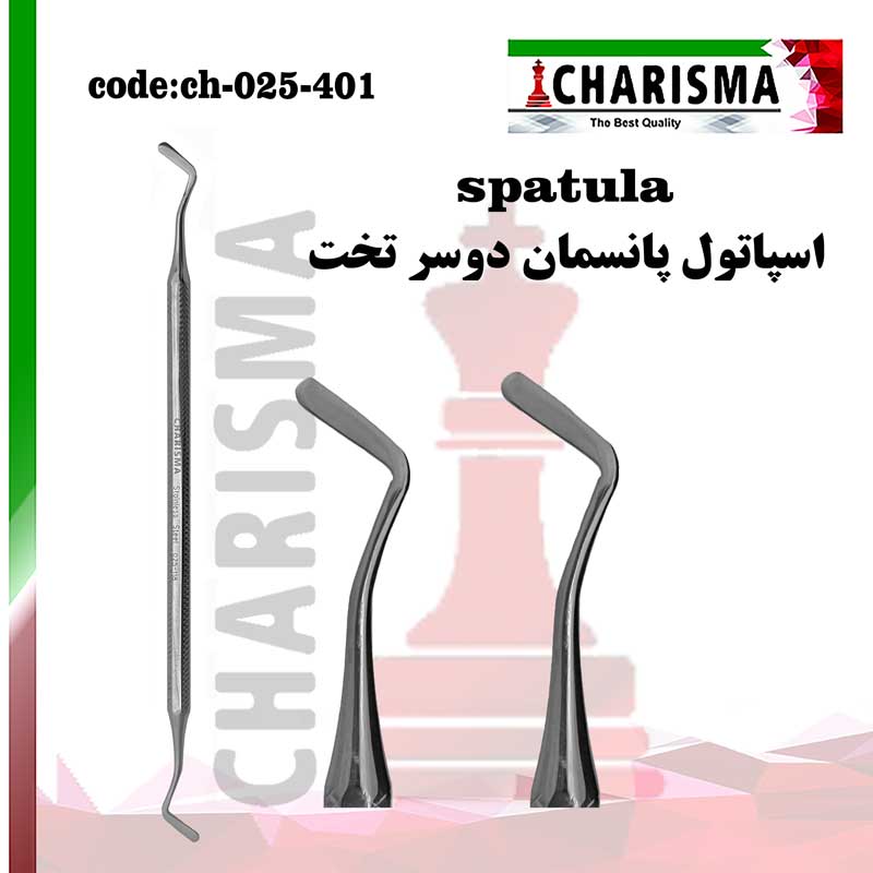 اسپاتول پانسمان دوسرتخت کاریزما CHARISMA کد ch-025-401
