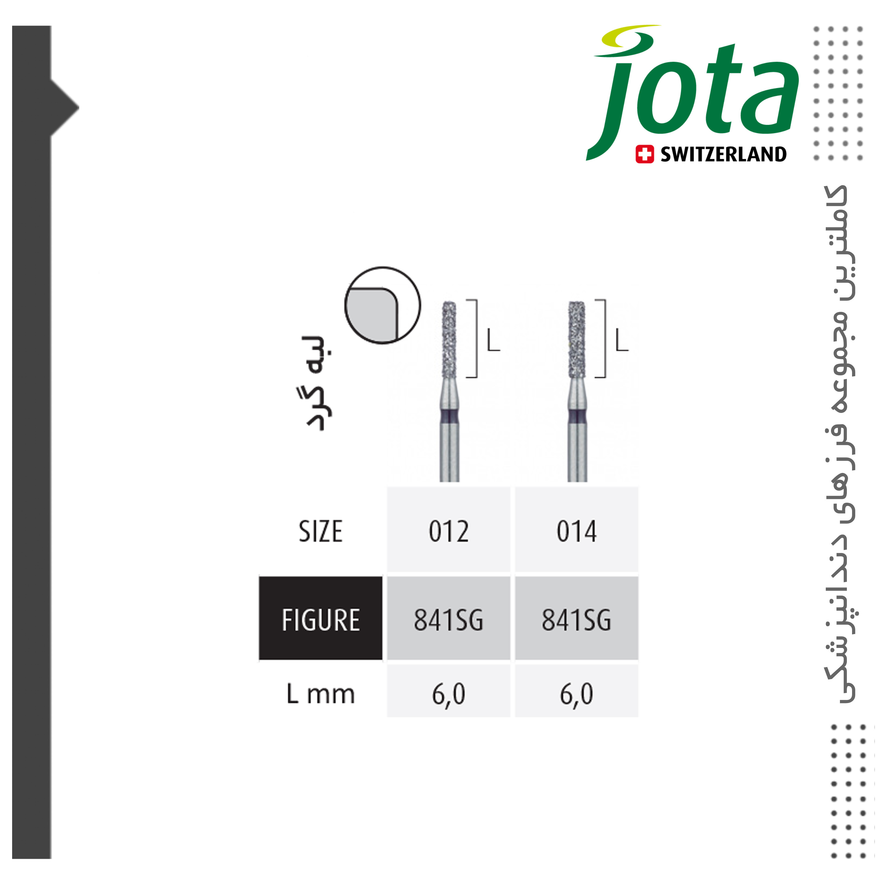 فرز فیشور متوسط با لبه گرد الماسی دور مشکی جوتا JOTA کد SG841