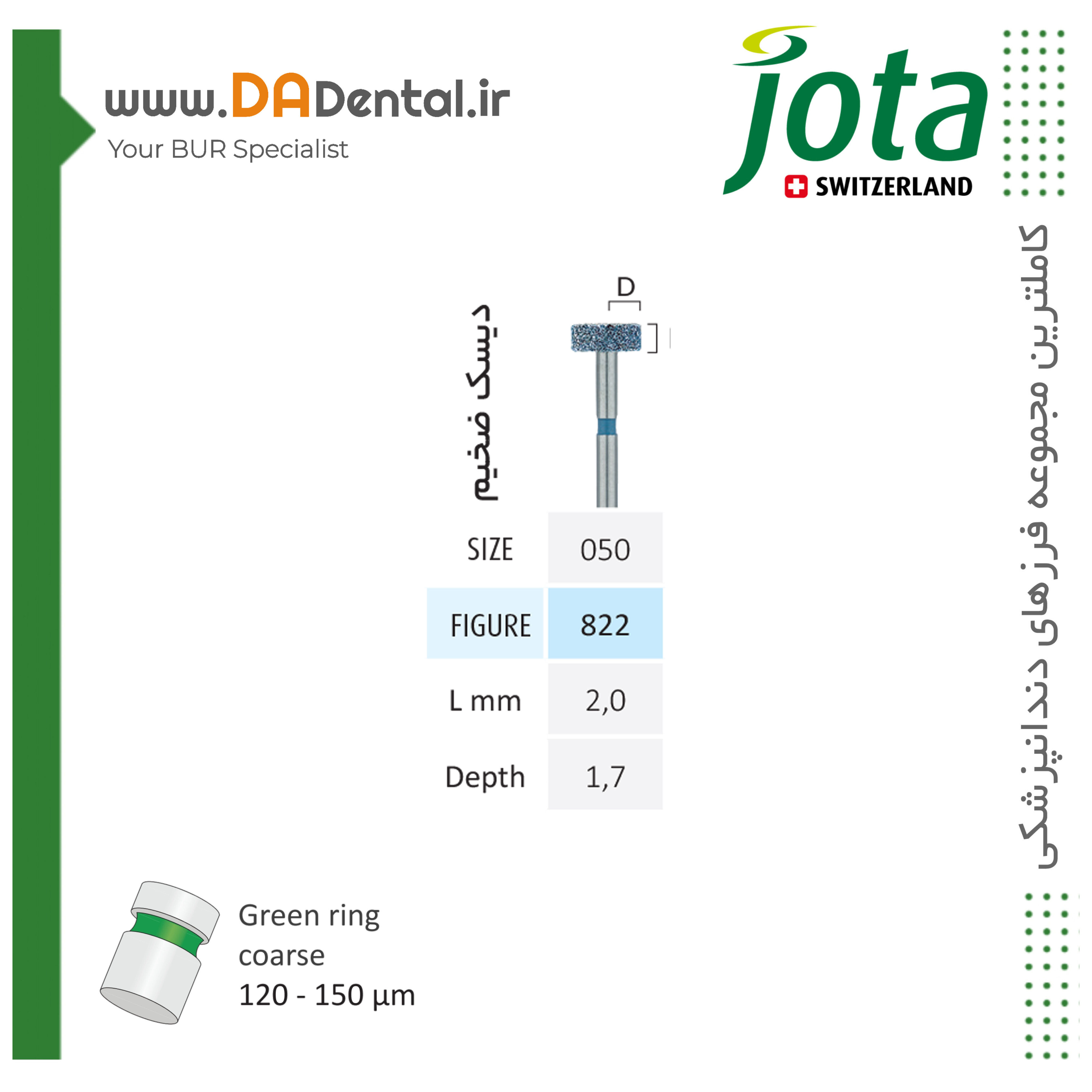 فرز دیسک ضخیم الماسی دور سبز جوتا JOTA کد G822