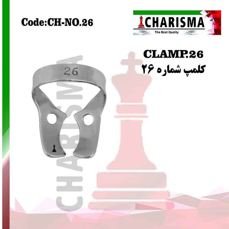 کلمپ رابردم مولر بالا بدون باله no.26 کاریزما  CHARISMA کد CH-NO.26