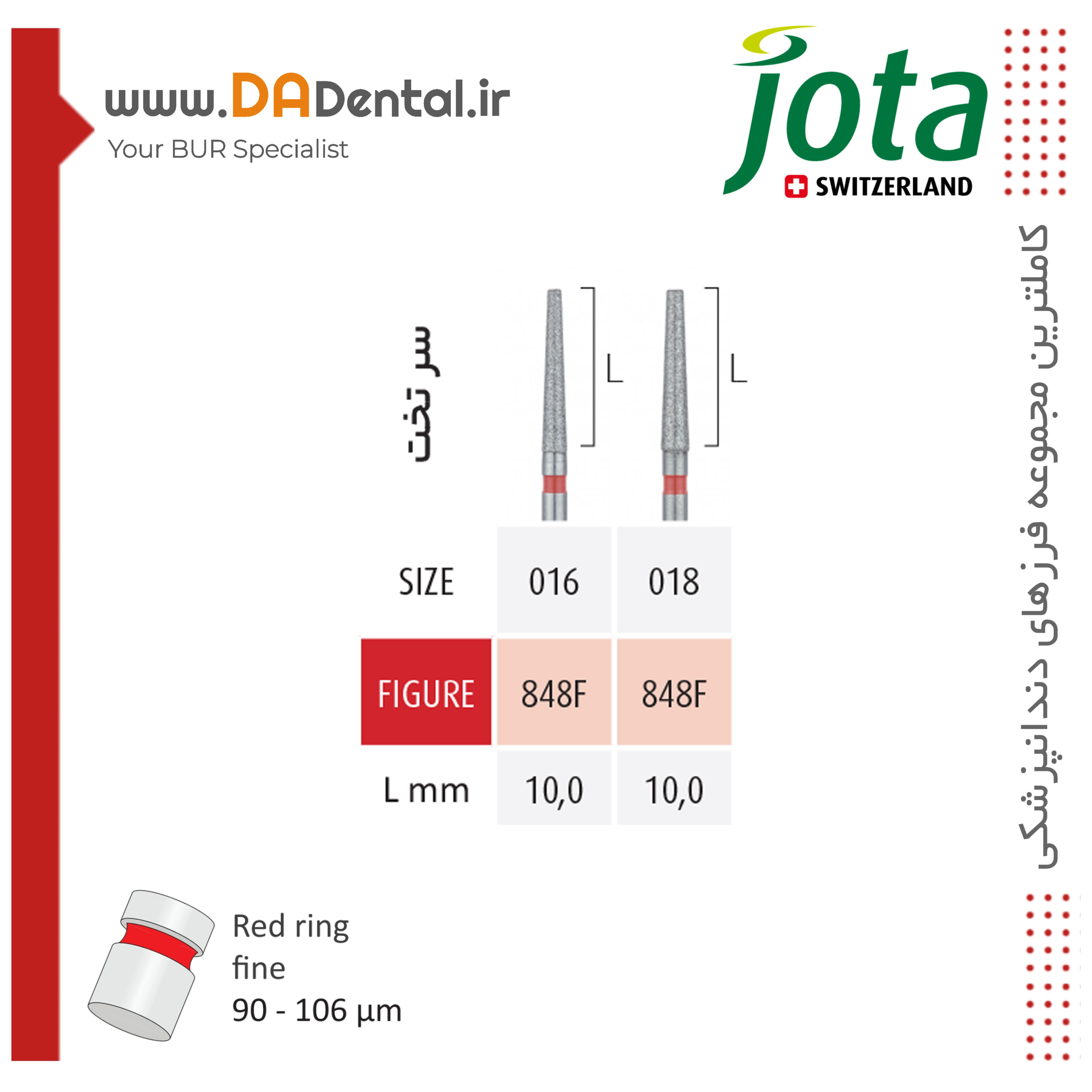 فرز تیپر فلت اند (شولدر) بلند الماسی دور قرمز جوتا JOTA کد F848