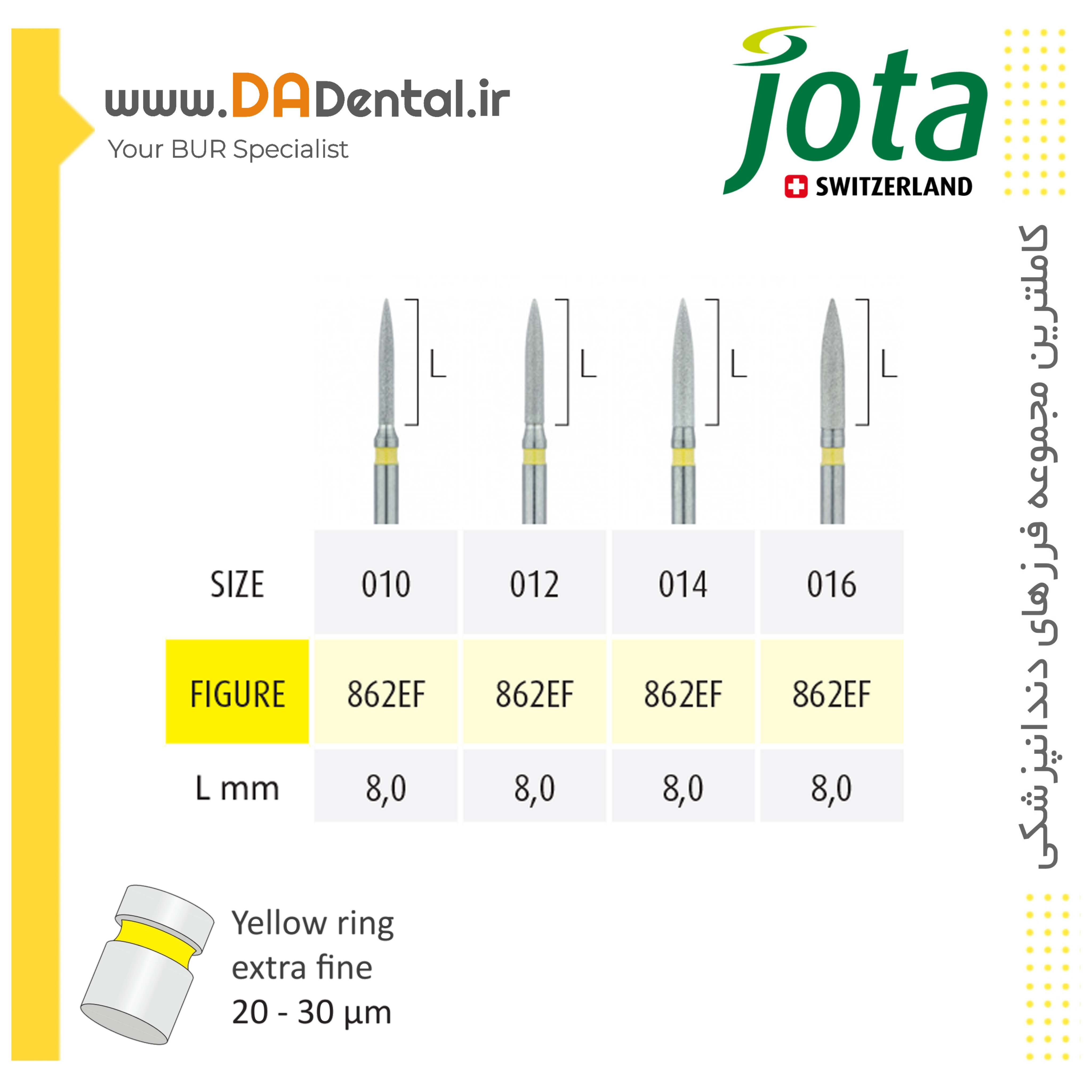 فرز فلیم متوسط الماسی دور زرد جوتا JOTA کد EF862