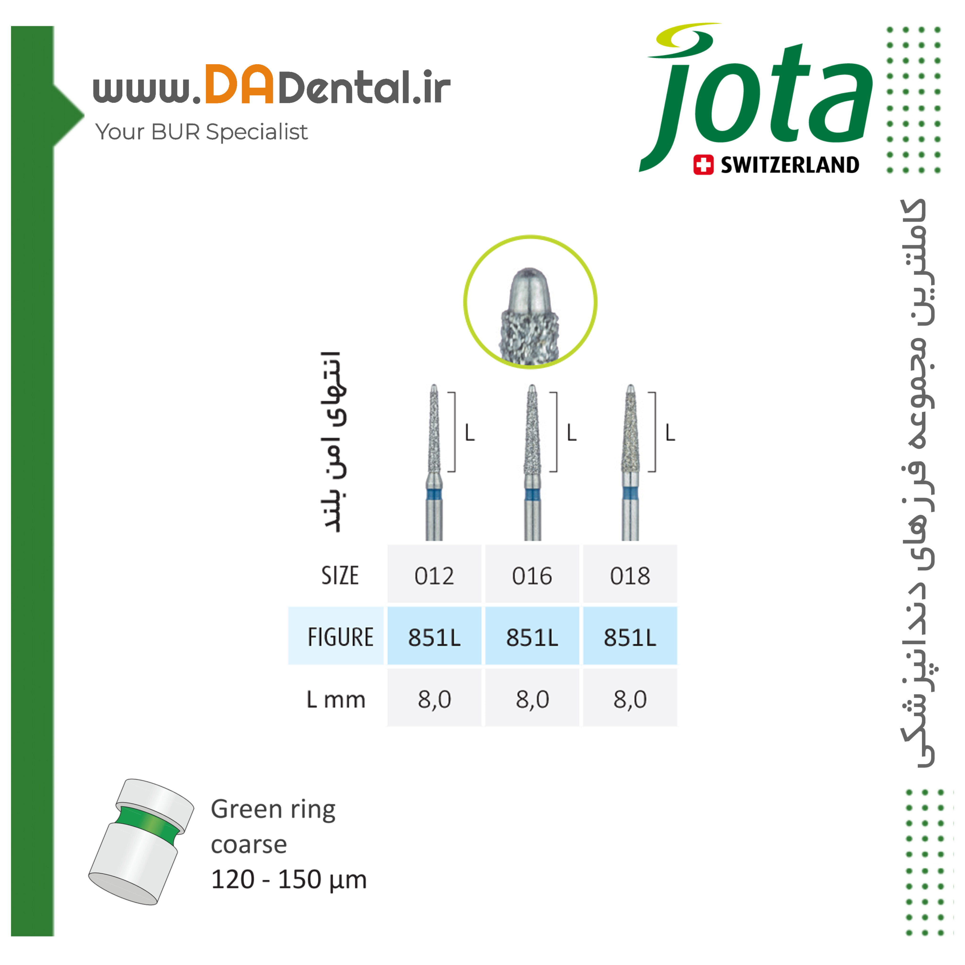 فرز سیف اند Safe END  بلند الماسی دور آبی جوتا JOTA کد 851