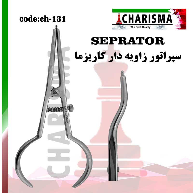 سپراتور زاویه دار کاریزما CHARISMA کد CH-131