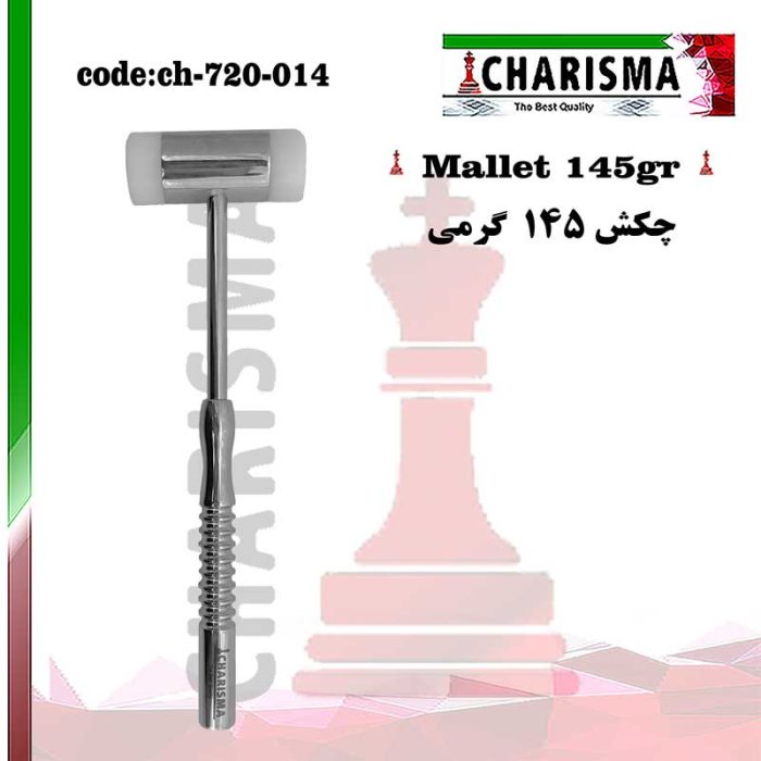 چکش ( ملت ) تفلون کاریزما 145CHARISMA گرم کد ch-720-014
