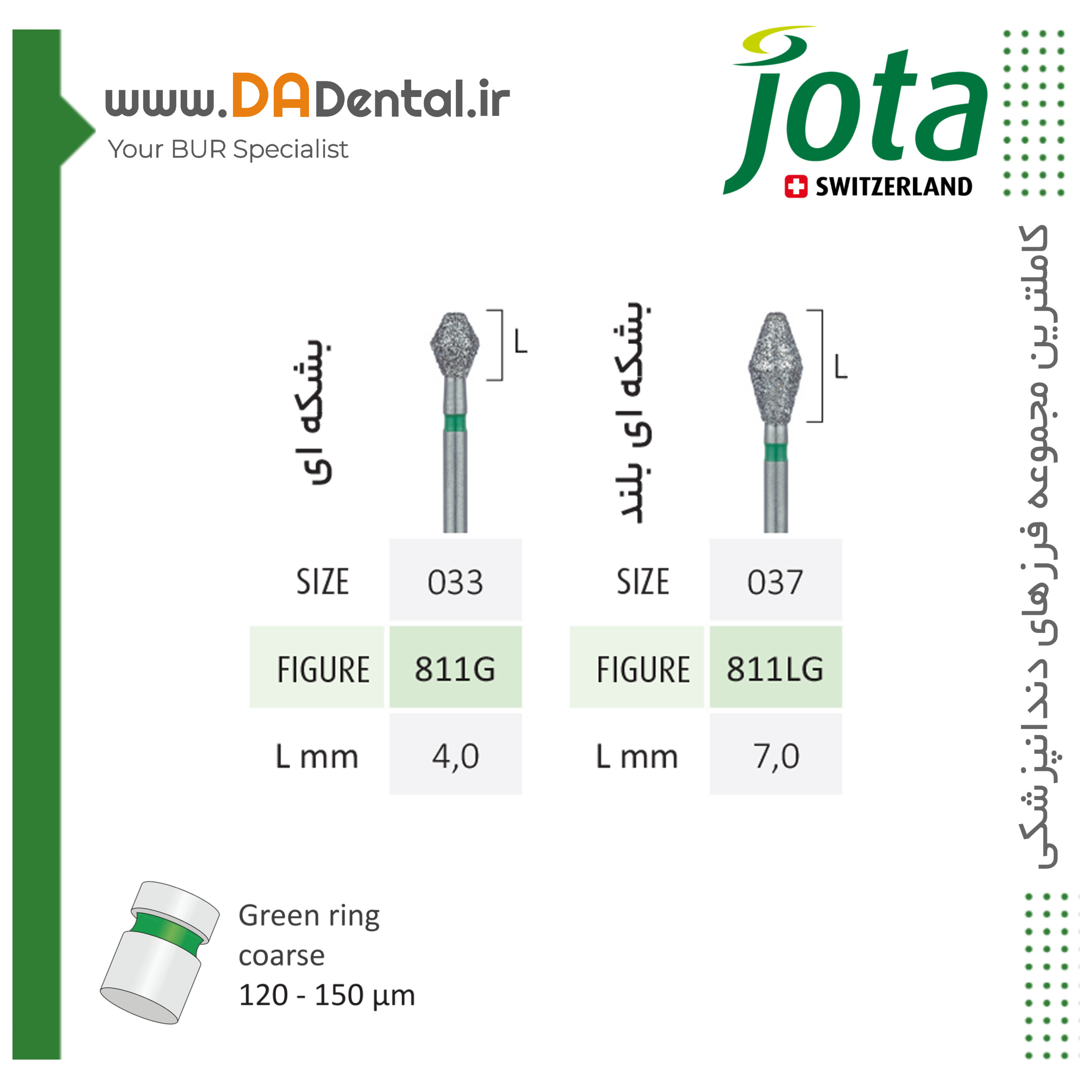 فرز بشکه ای (Barrel Long) الماسی دور سبز جوتا JOTA کد G811