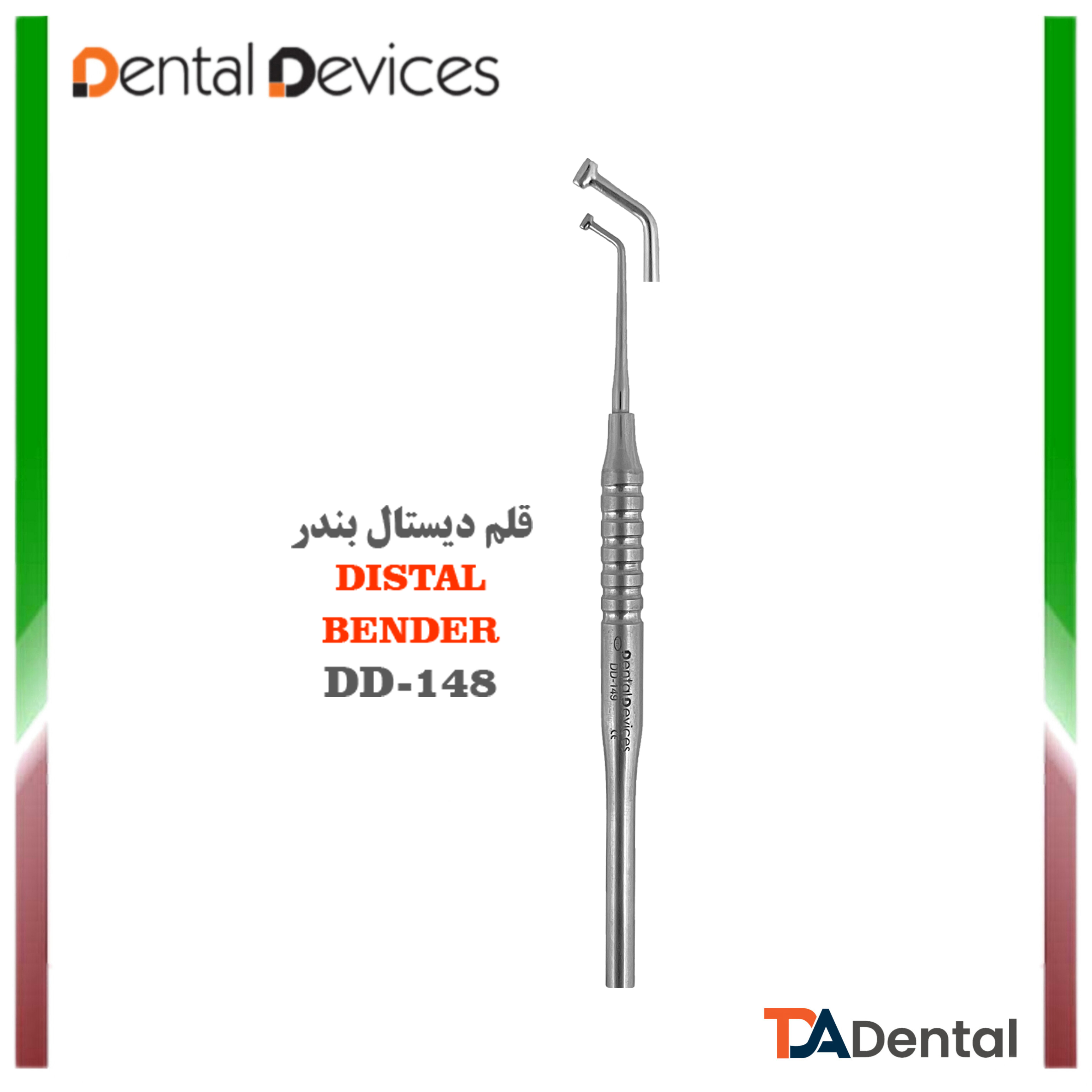 قلم دستال بندر دنتال دیوایس Dental Devices کد DD-148