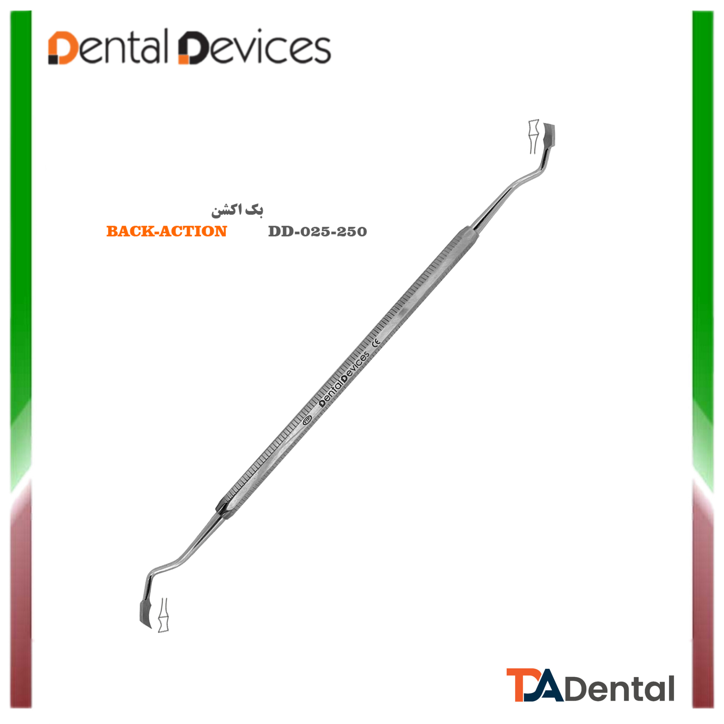 چیزل بک اکشن دنتال دیوایس Dental Devices کد DD-025-251