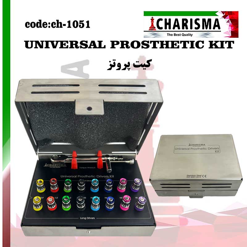 کیت پروتز ایمپلنت کاریزما CHARISMA کد ch-1051