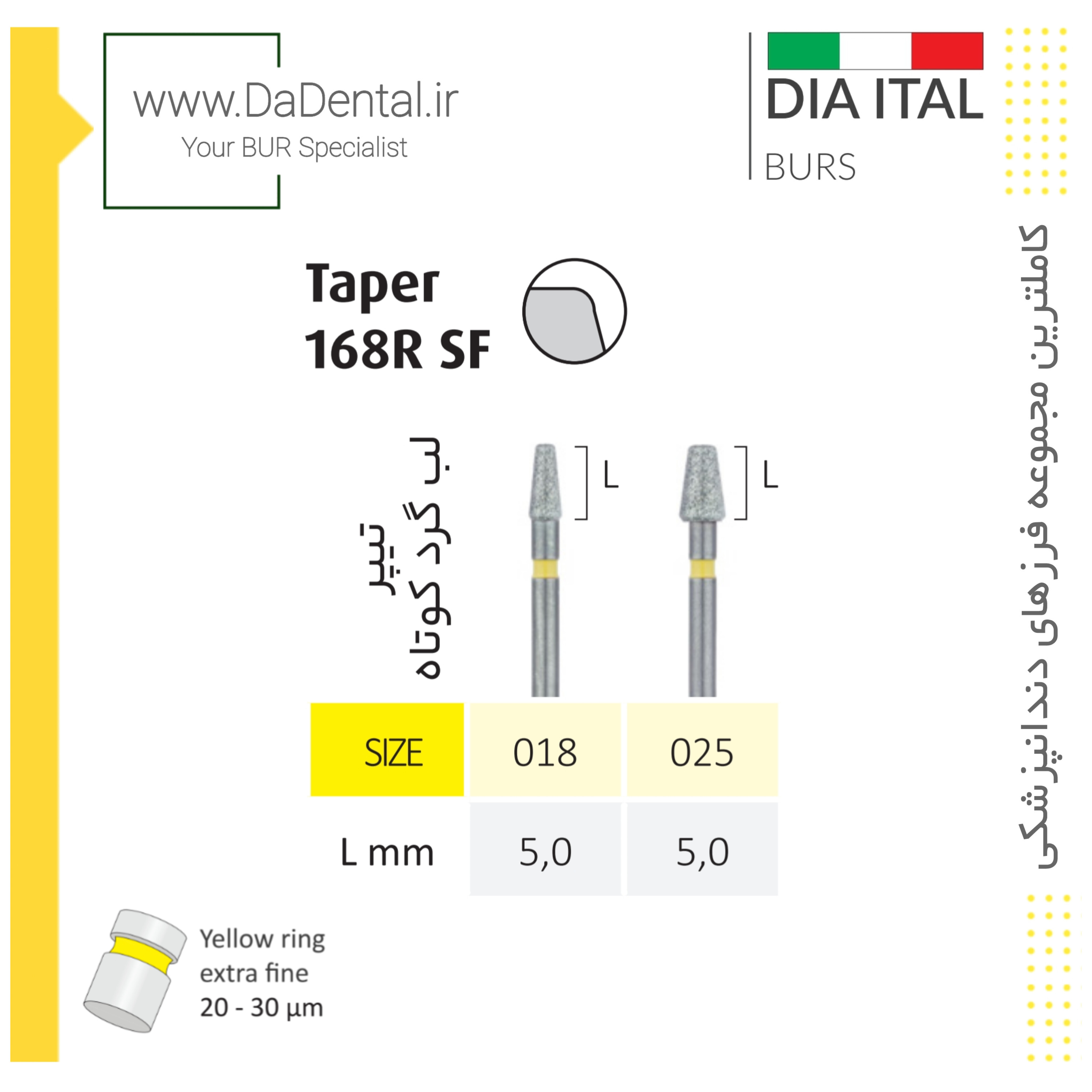 فرز تیپر فلت اند با گوشه های روند (فرز اینله و آنله) الماسی دور زرد دیا ایتالی کد RSF168