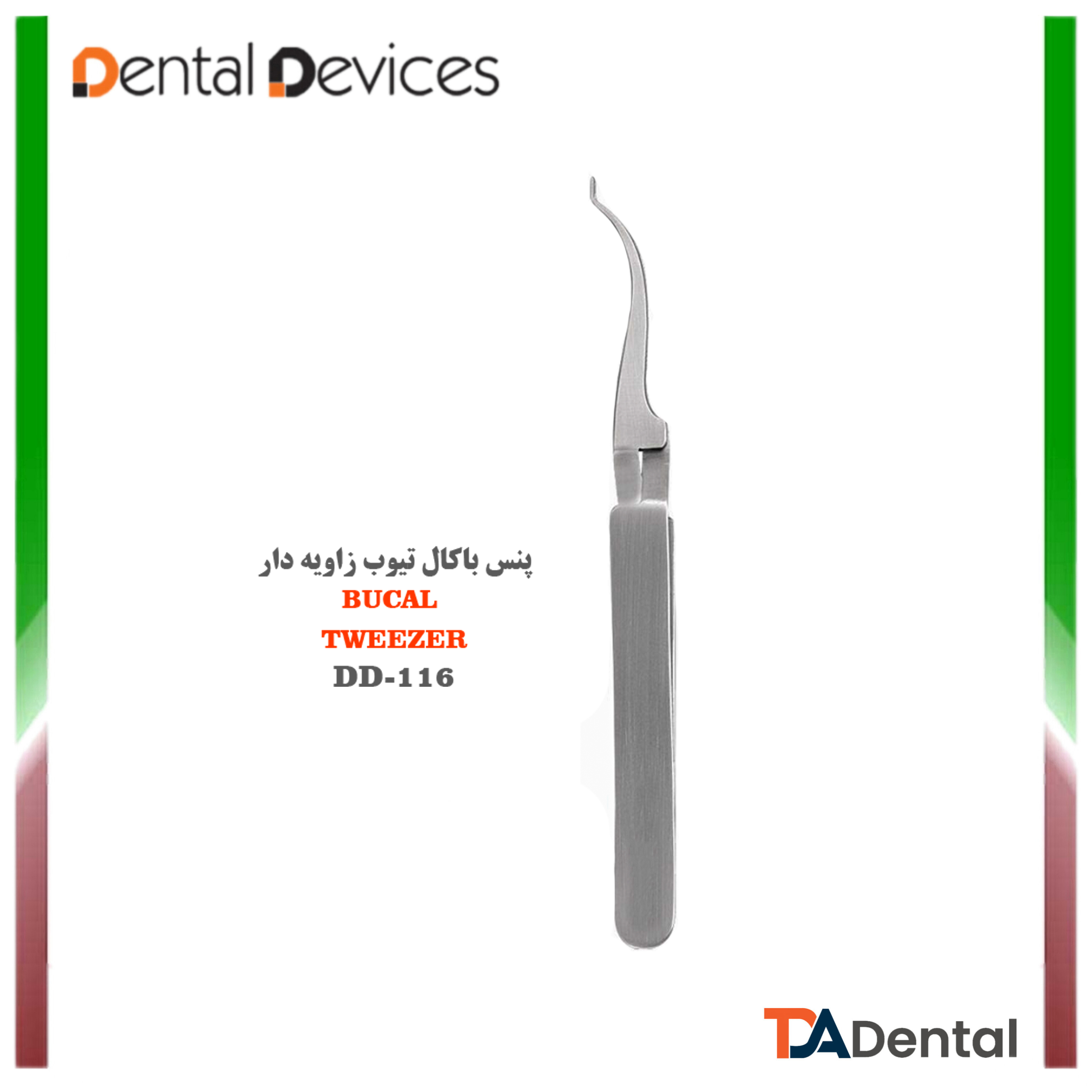پنس باکال تیوب دنتال دیوایس Dental Devices کد DD-116