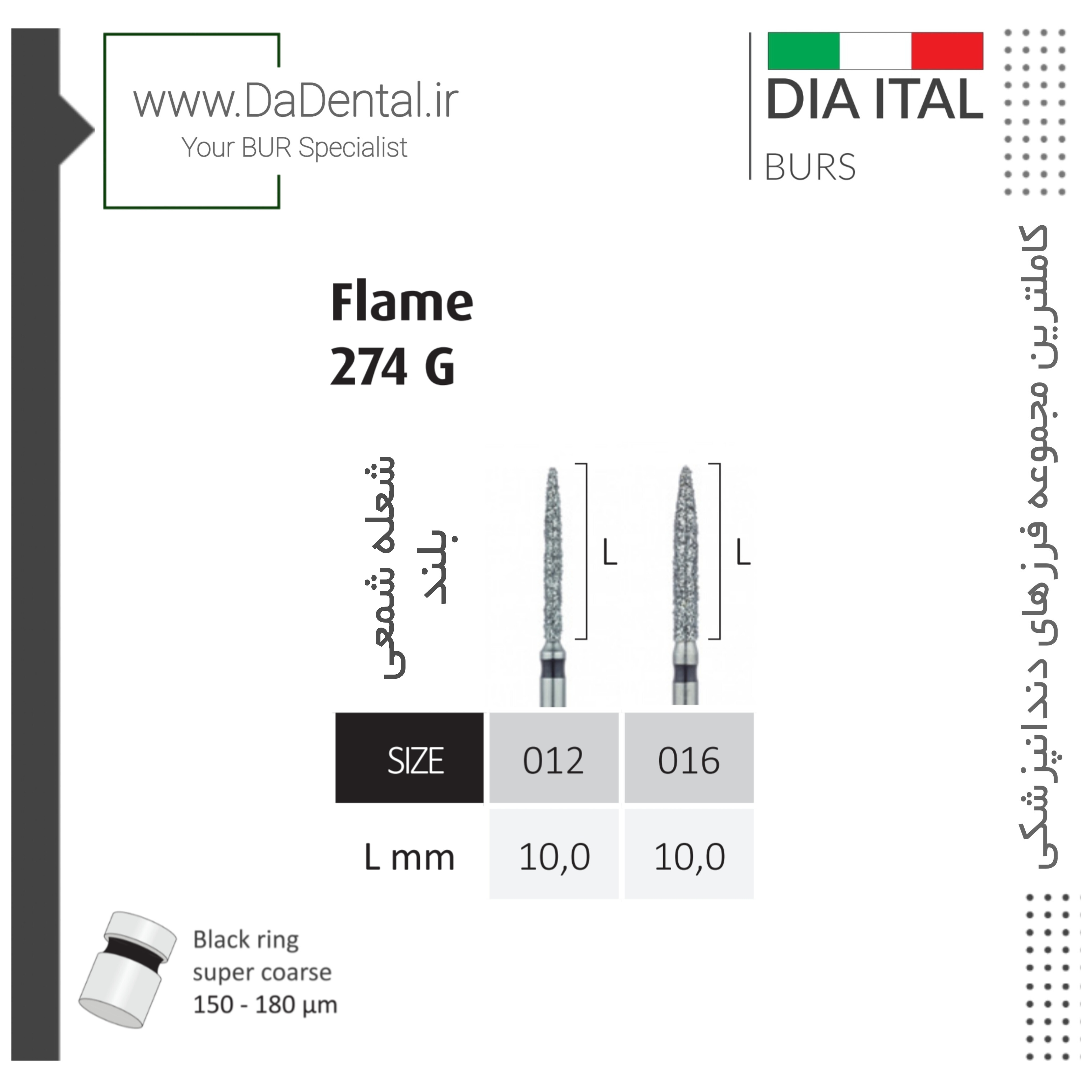 فرز شعله شمعی Flame بلند الماسی دور مشکی دیا ایتالی کد SG274
