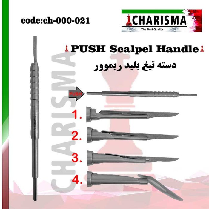 دسته تیغ اتوماتیک ( بلید ریموور ) ( دسته بیستوری ) کاریزما CHARISMA کد 021-000-ch