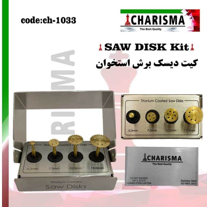 دیسک برش استخوان کاریزما CHARISMA کد ch-1033