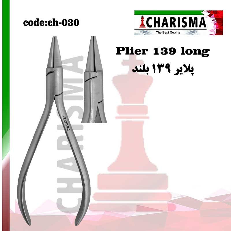 پلایر 139 بلند کاریزما CHARISMA کد  CH-030
