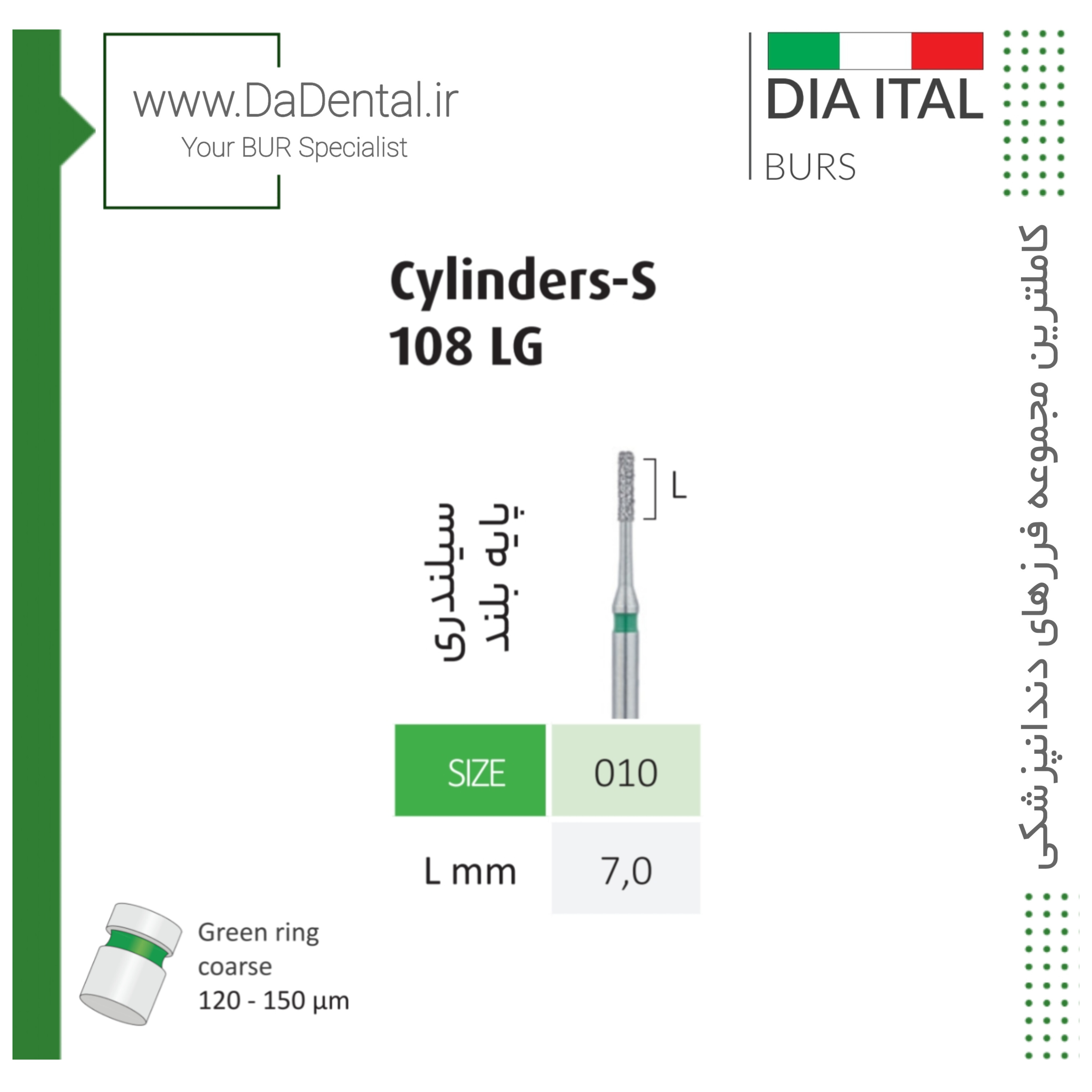 فرز فیشور کوتاه با شنک بلند الماسی دور سبز دیا ایتالی کد G108L