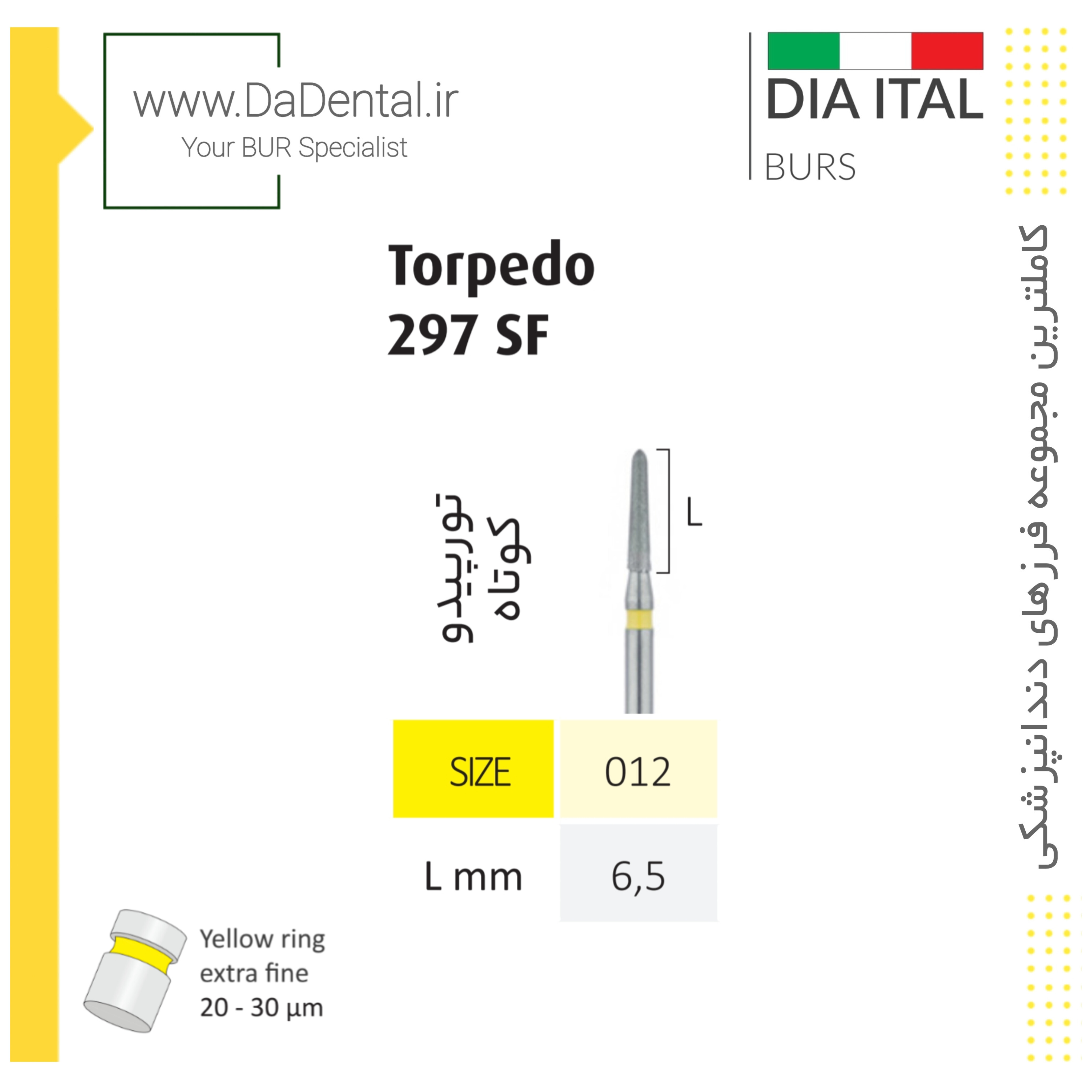 فرز تیپر تورپدو Torpedo کوتاه الماسی دور زرد دیا ایتالی کد SF297