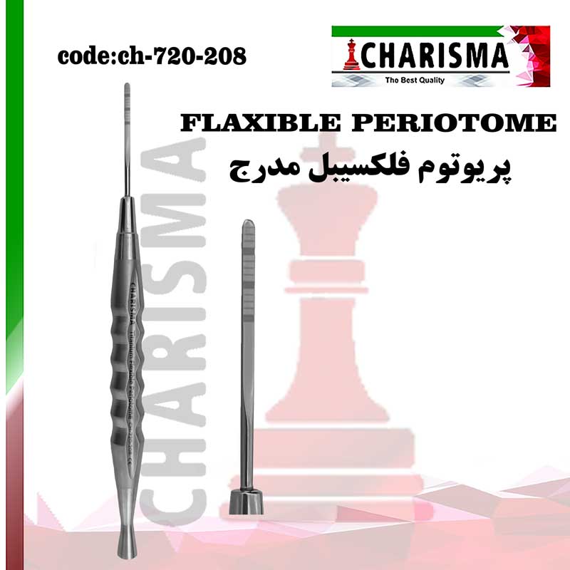 پریوتوم فلکسیبل مدرج کاریزما CHARISMA کد CH-720-208