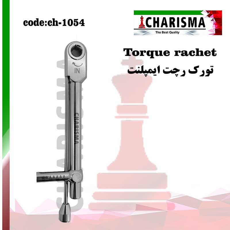 رچت ایمپلنت کاریزما CHARISMA کد ch-1054