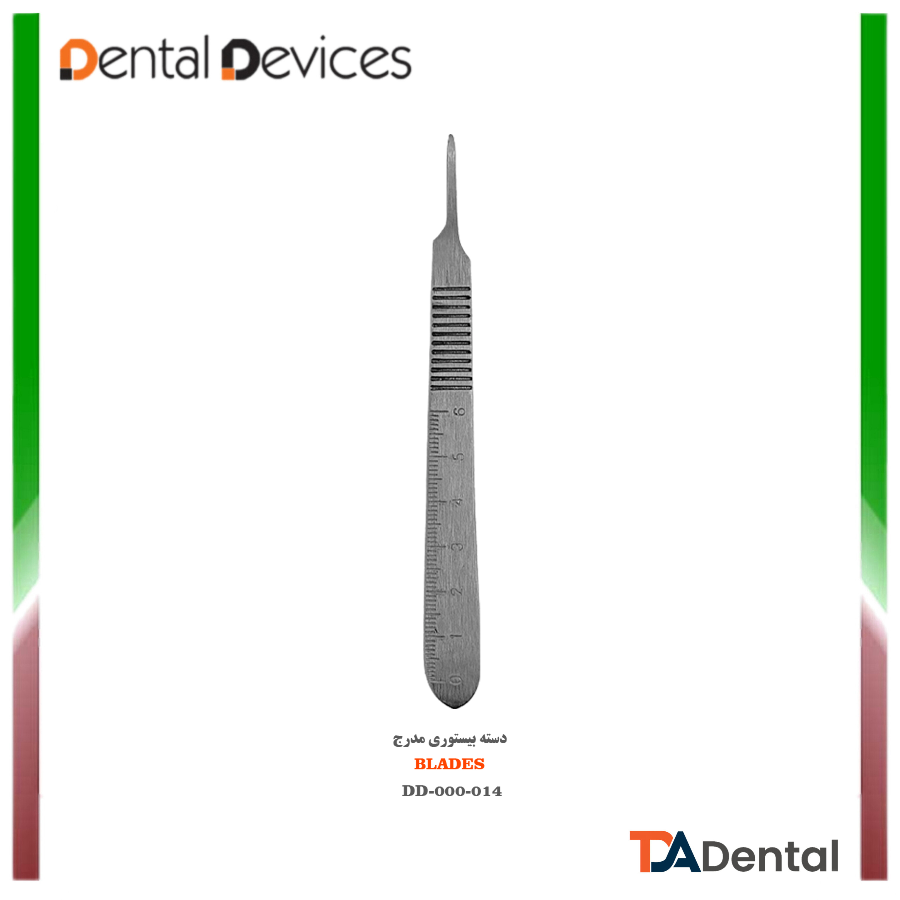 دسته بیستوری شماره 4 دنتال دیوایس Dental Devices کد DD-000-015