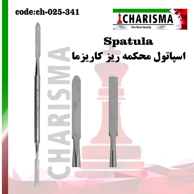 اسپاتول محکمه کاریزما CHARISMA ( 3سایز )