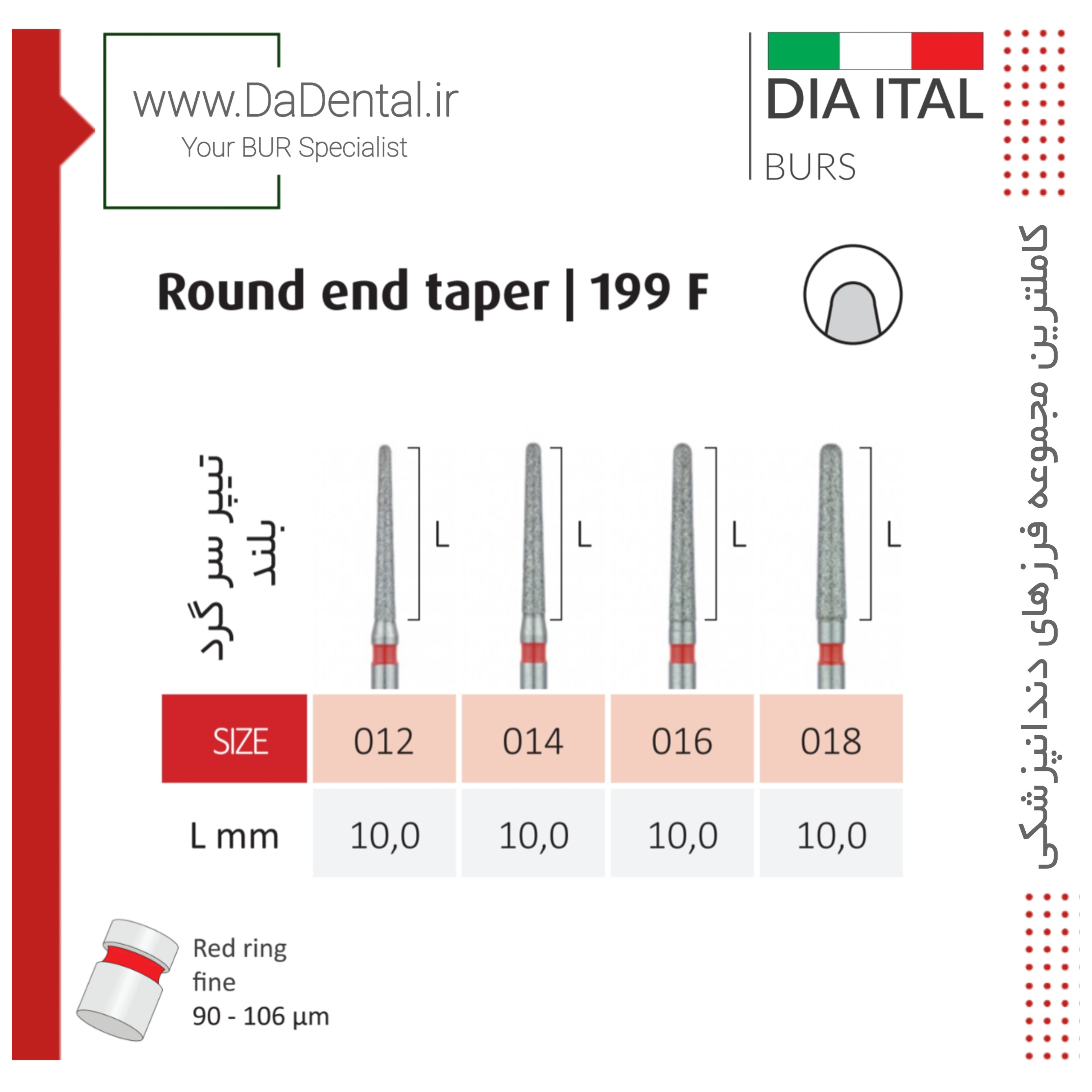 فرز تیپر روند اند بلند الماسی دور قرمز دیا ایتالی کد F199