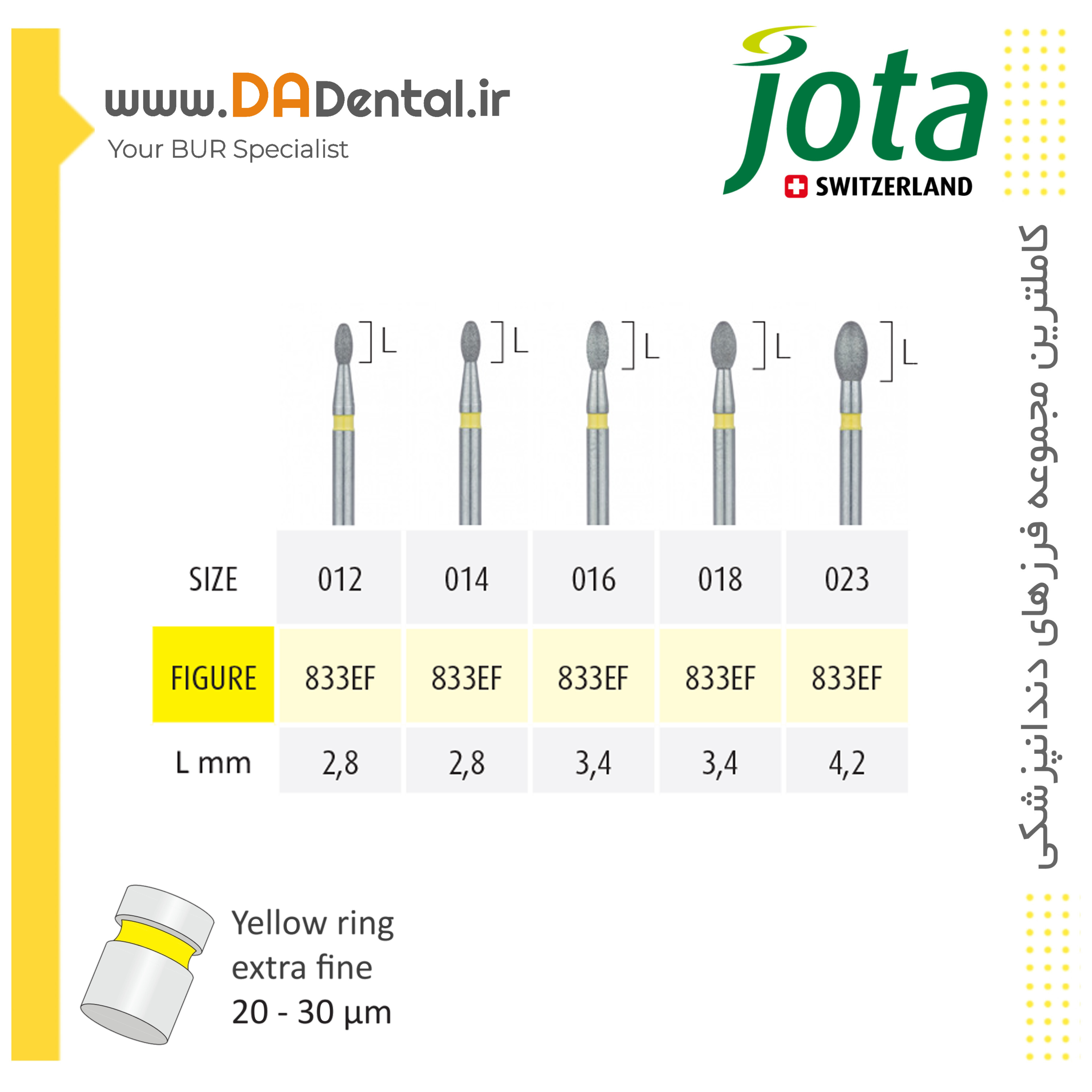 فرز تخم مرغی الماسی دور زرد جوتا JOTA کد EF833