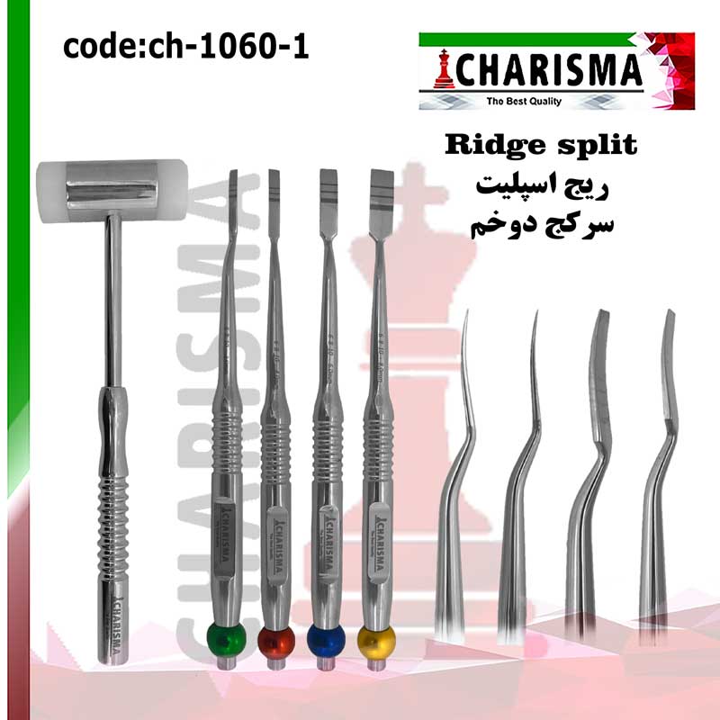 کیت ریج اسپلیت کاریزما CHARISMA کد ch-1057
