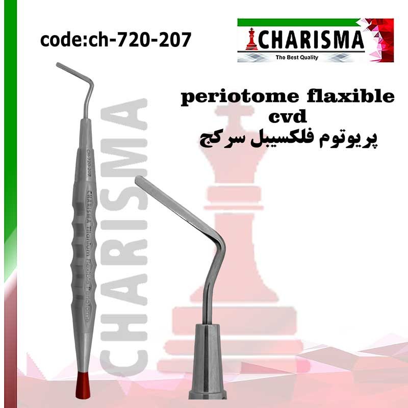 پریوتوم سرکج تیتانیومی کاریزما CHARISMA کد ch-720-207