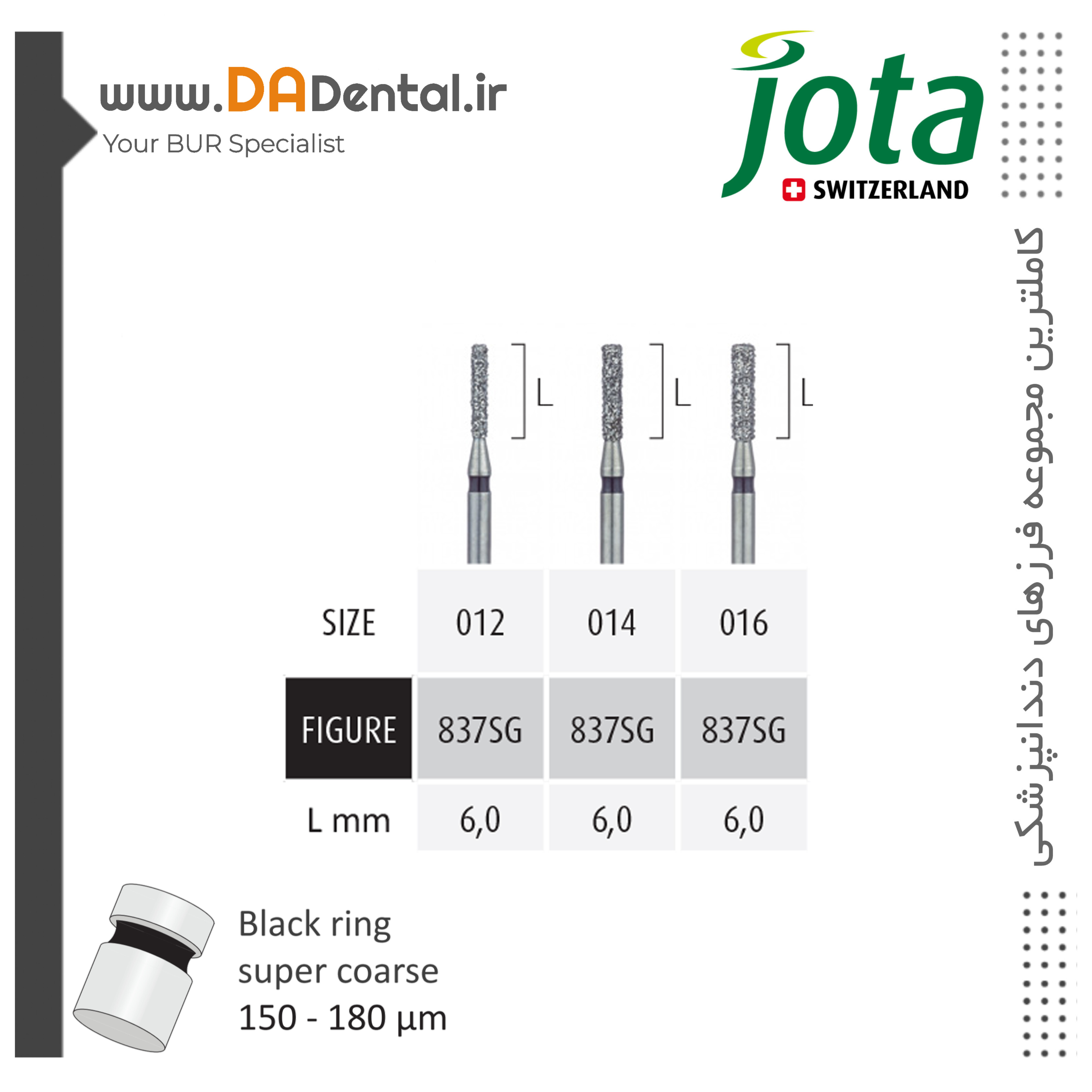 فرز فیشور متوسط الماسی دور مشکی جوتا JOTA کد SG837