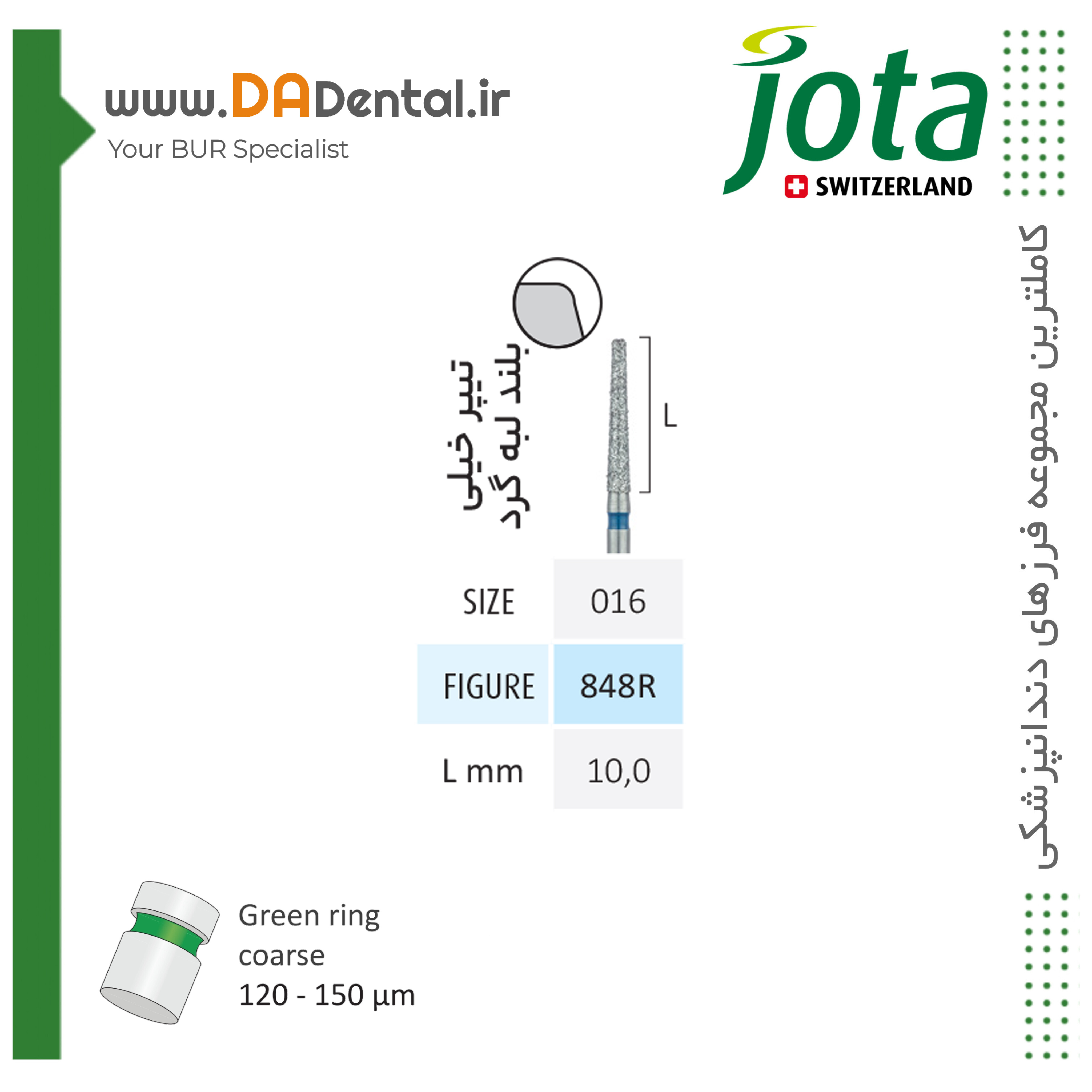 فرز تیپر روند اند خیلی بلند الماسی دور آبی جوتا JOTA کد 848R