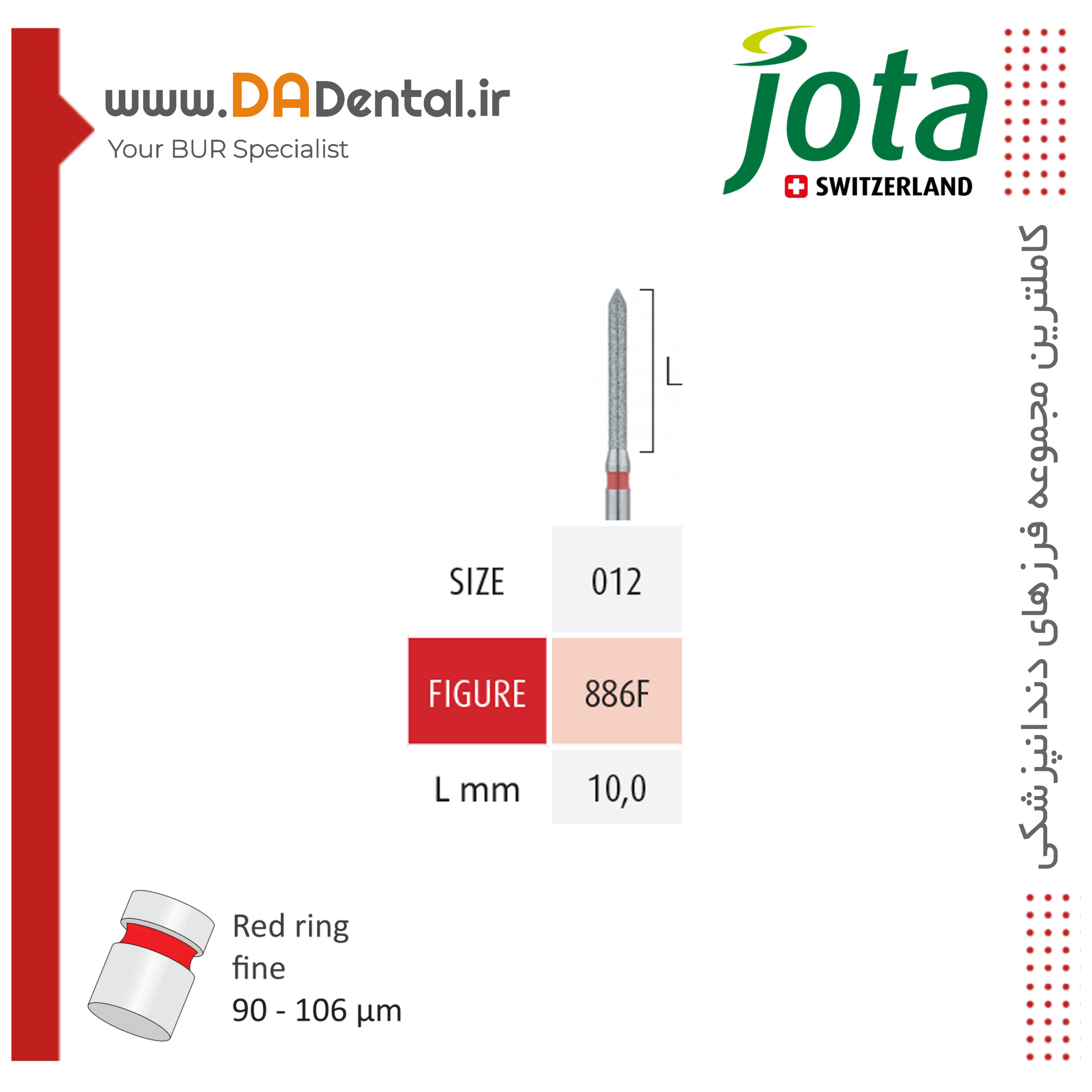 فرز چمفر نوک تیز بلند الماسی دور قرمز جوتا JOTA کد F886