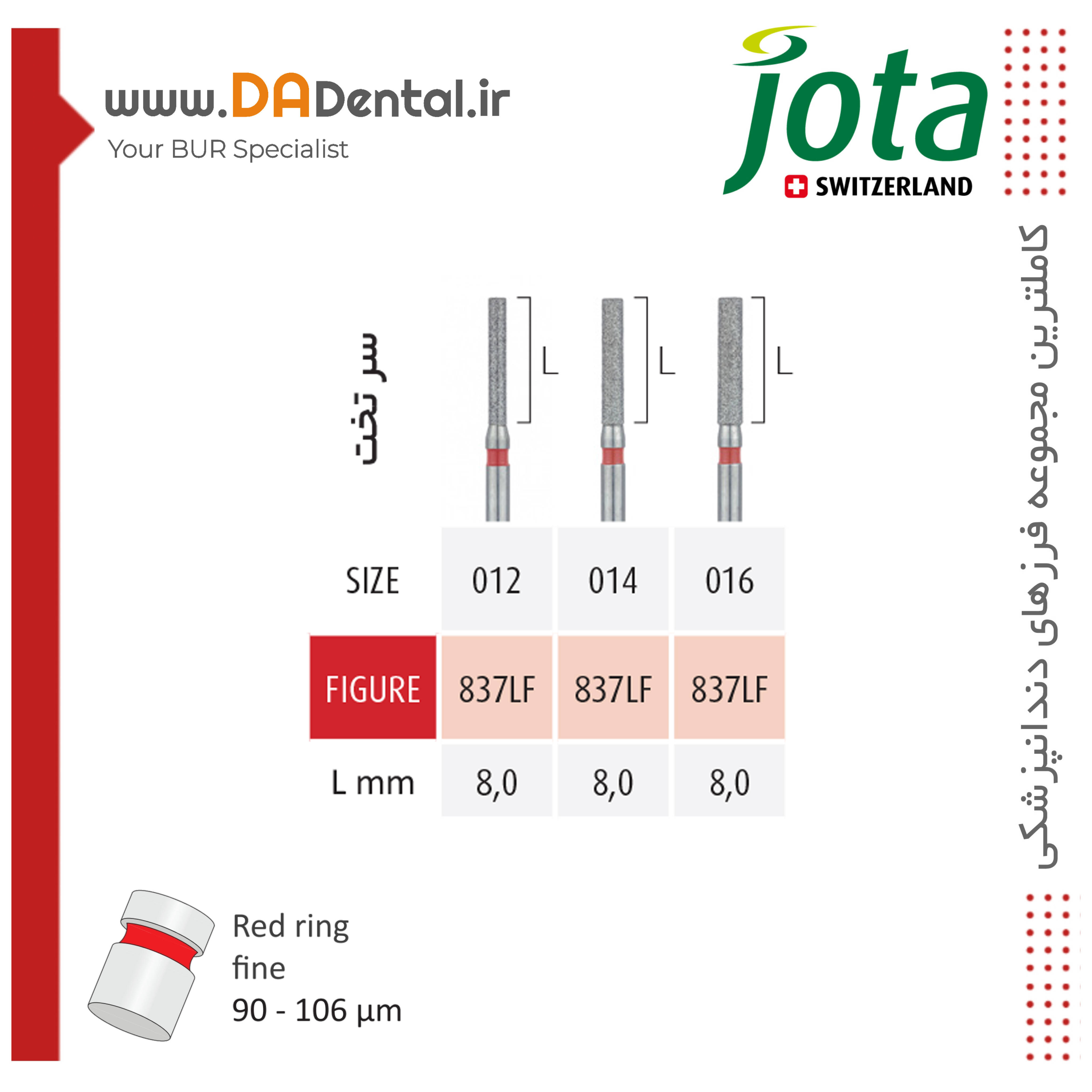 فرز فیشور بلند الماسی دور قرمز جوتا JOTA کد F837